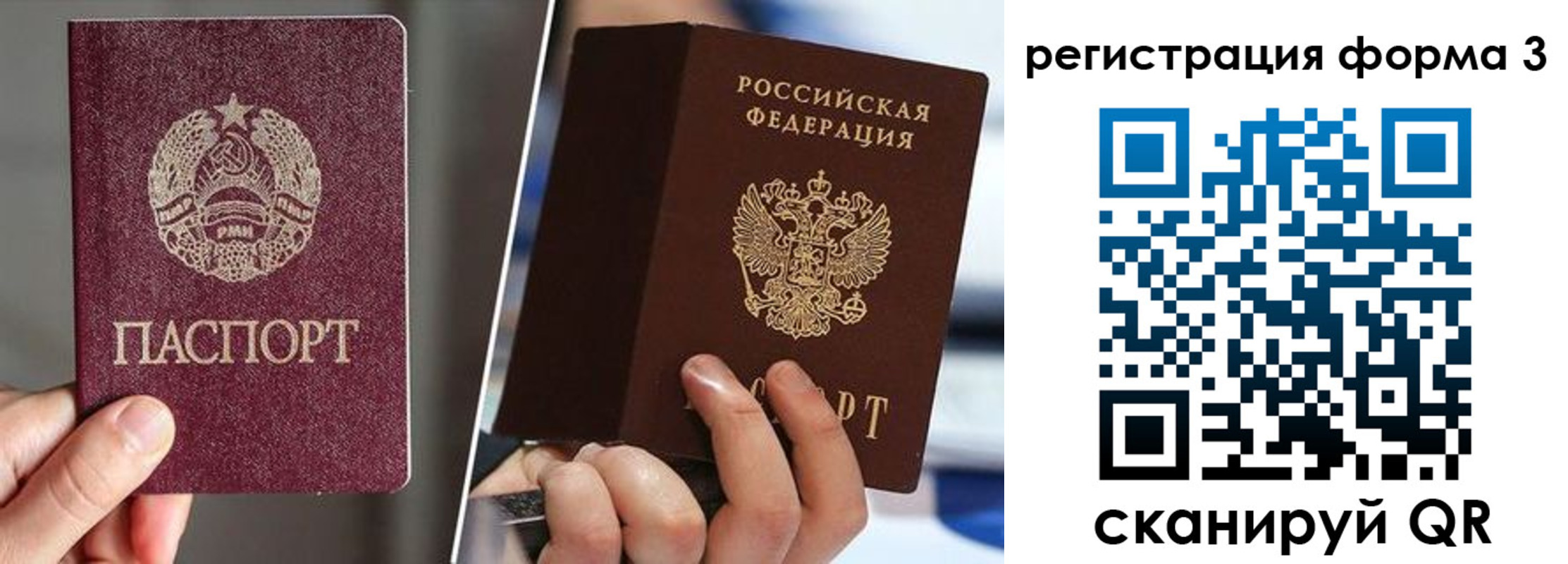 прописка в квартире в Стерлитамаке