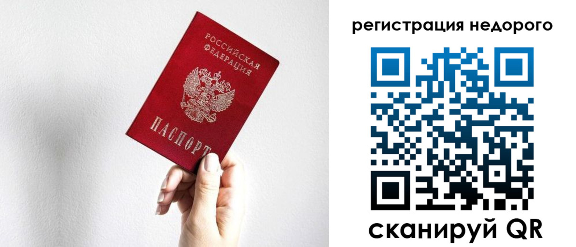 прописка штамп в Стерлитамаке