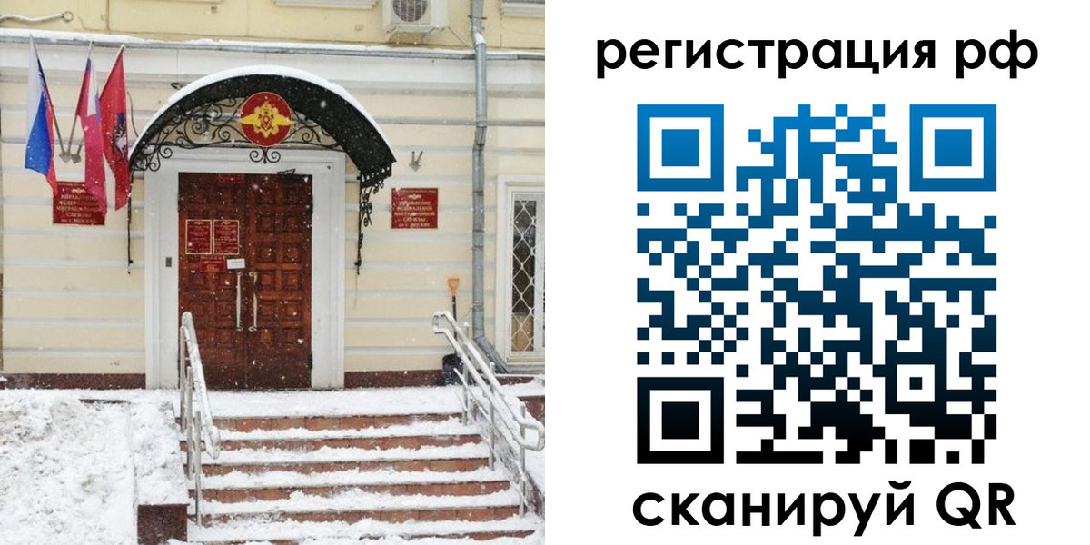 прописка законно в Стерлитамаке