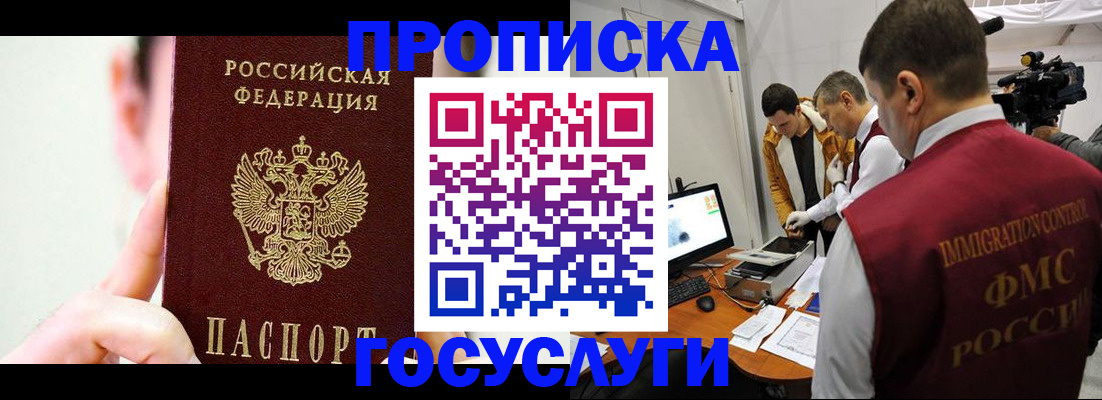 прописка для школы в Стерлитамаке