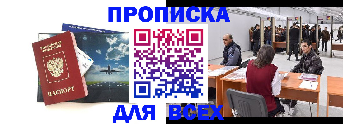 временная регистрация госуслуги в Стерлитамаке