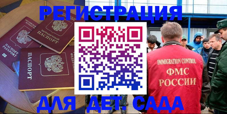 временная регистрация адрес в Стерлитамаке