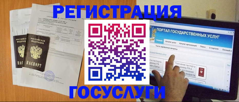 прописка законно в Стерлитамаке