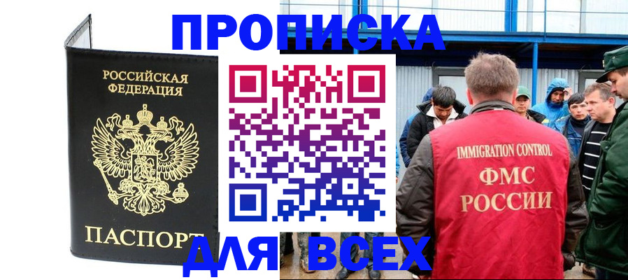 временная регистрация надежно в Стерлитамаке