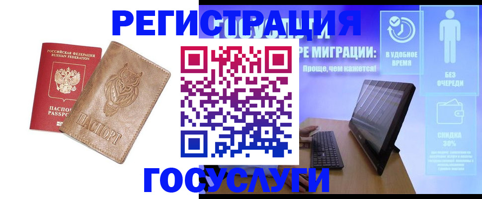 прописка ребенка в Стерлитамаке