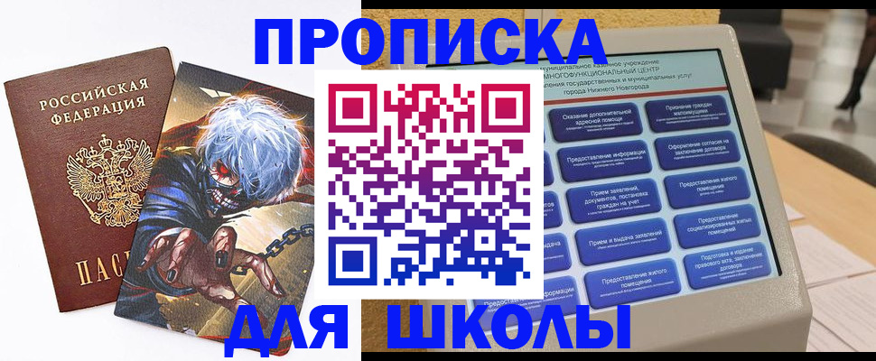 прописка законно в Стерлитамаке